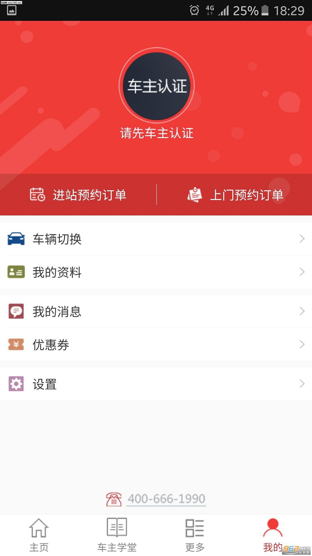 ���ǿͻ���������v5.1.6��ͼ2