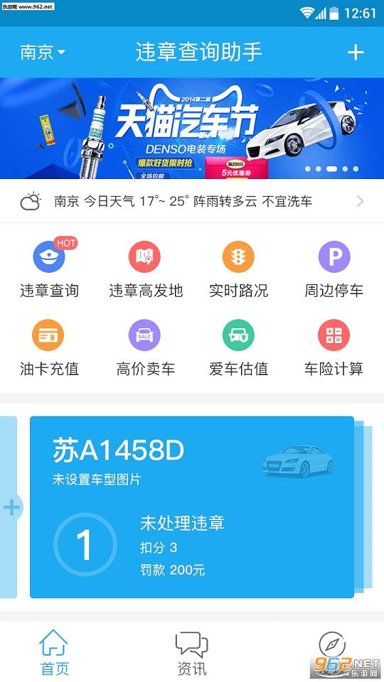 �ֻ�Υ��appv1.2.1��ͼ3