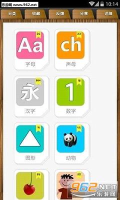 ��ͯ���ѧϰ���ֻ���v1.5.0��ͼ0