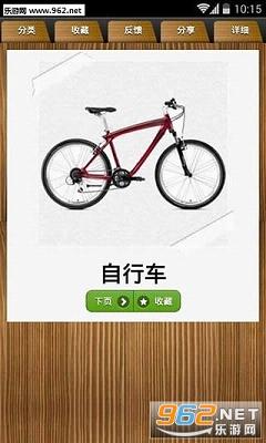 ��ͯ���ѧϰ���ֻ���v1.5.0��ͼ3