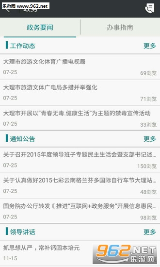 �ڴ���appv1.3.3��ͼ2