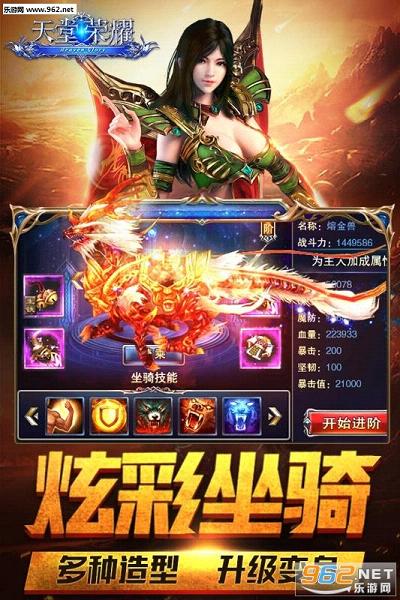 天堂荣耀公测版截图1
