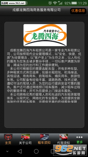 �����⳵app��ͼ0