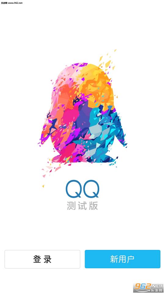 �ֻ�QQv6.6.5.3002���Ȳ��԰�2017���°��ͼ2