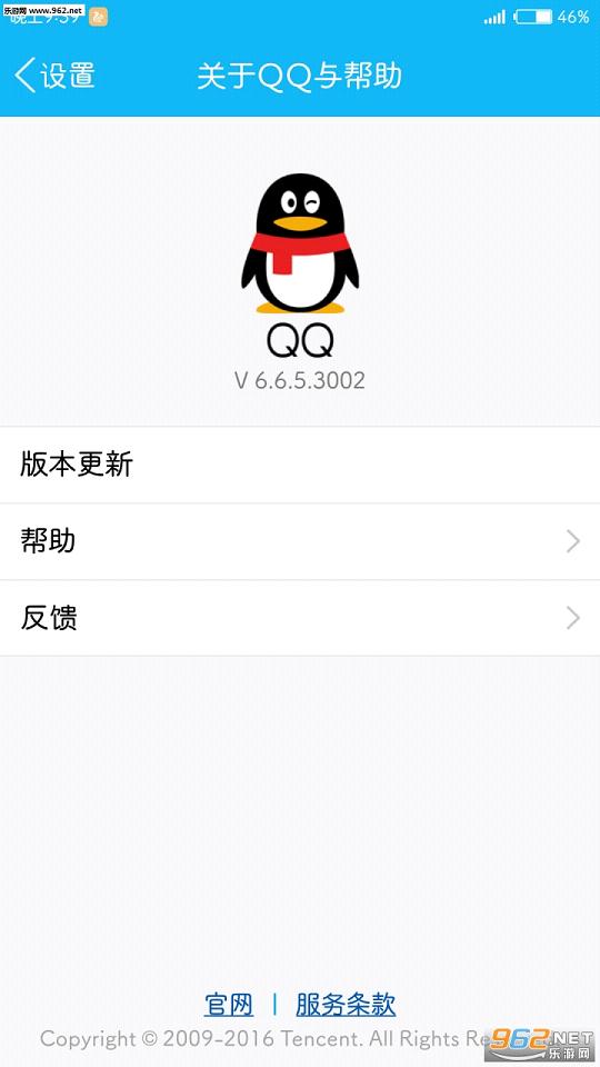 �ֻ�QQv6.6.5.3002���Ȳ��԰�2017���°��ͼ0