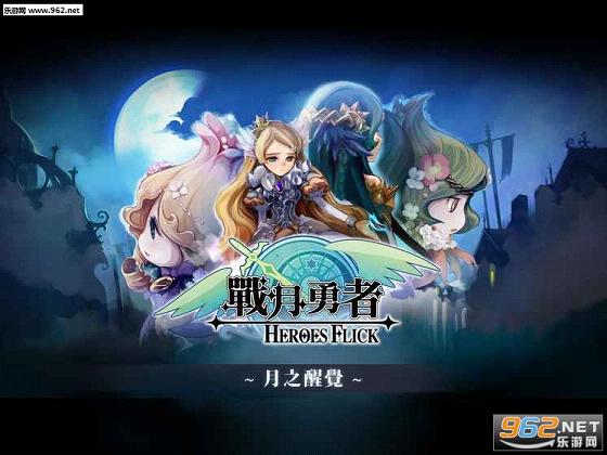Heroes Flick(ս�����߹ٷ�������)v2.131��ͼ0