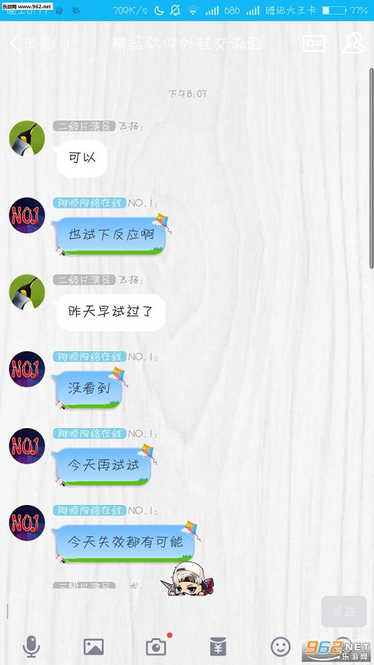 QQ6.6.2������(��ɫ��Լ)��ͼ1