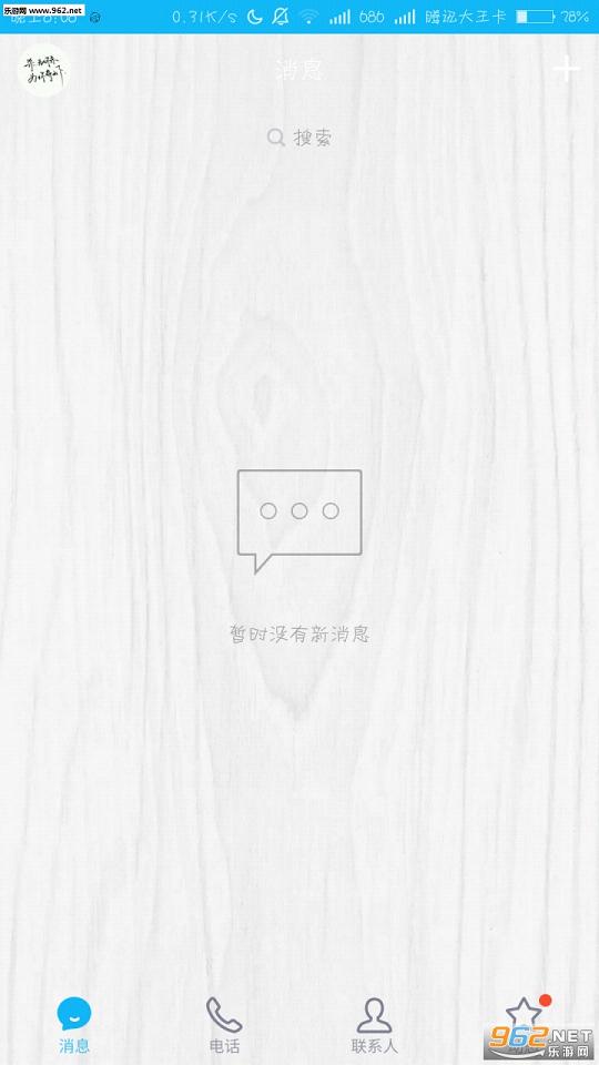 QQ6.6.2������(��ɫ��Լ)��ͼ3