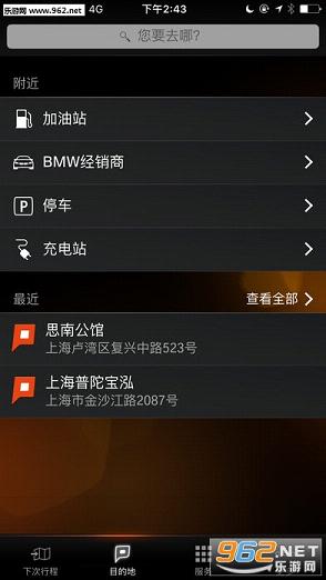 BMW�ƶ˻���appv2.1.1.1896��ͼ2