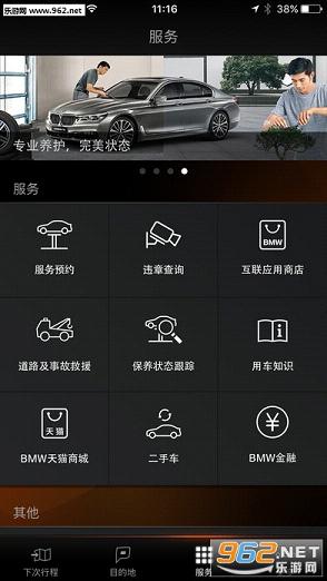 BMW�ƶ˻���appv2.1.1.1896��ͼ3