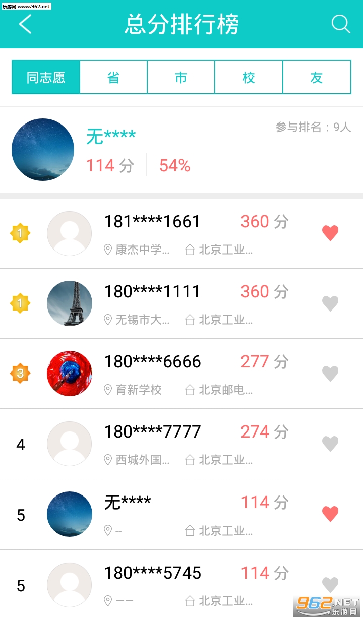 ����ͬѧ�ٷ�app��ͼ1