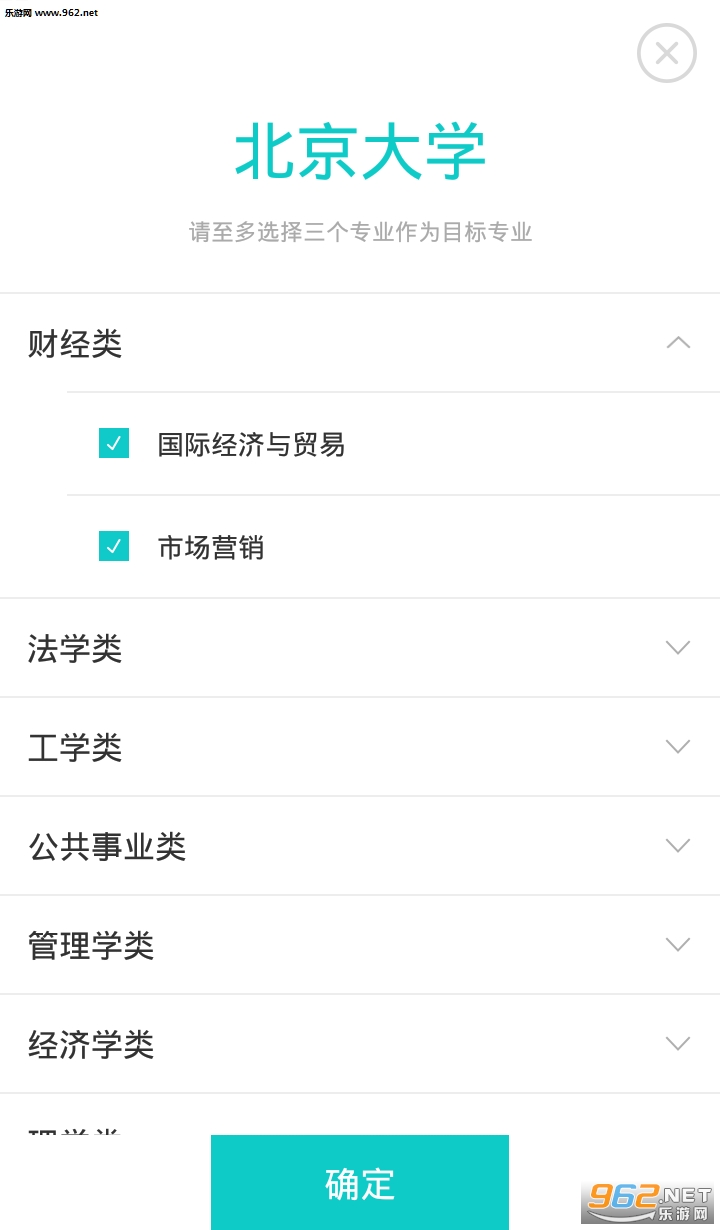 ����ͬѧ�ٷ�app��ͼ2