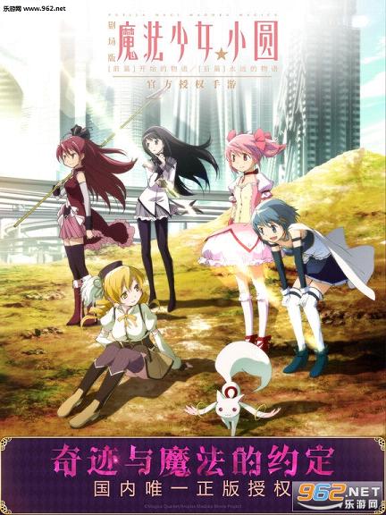 マギレコ(魔法少女小圆外传手游)截图0