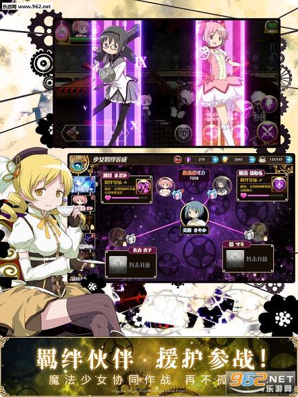 マギレコ(魔法少女小圆外传手游)截图1