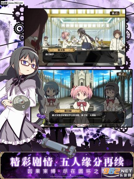 マギレコ(魔法少女小圆外传手游)截图2