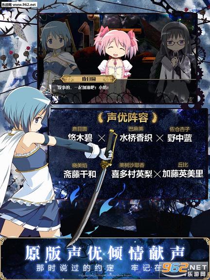 マギレコ(魔法少女小圆外传手游)截图3