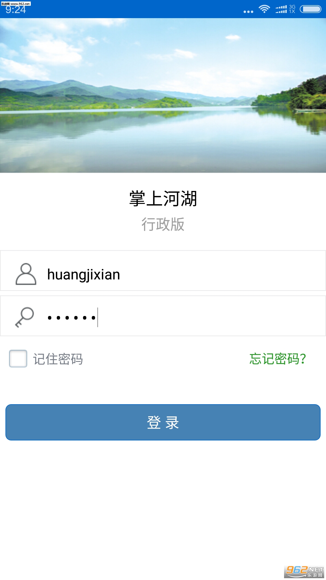 ���ϺӺ�app��ͼ0