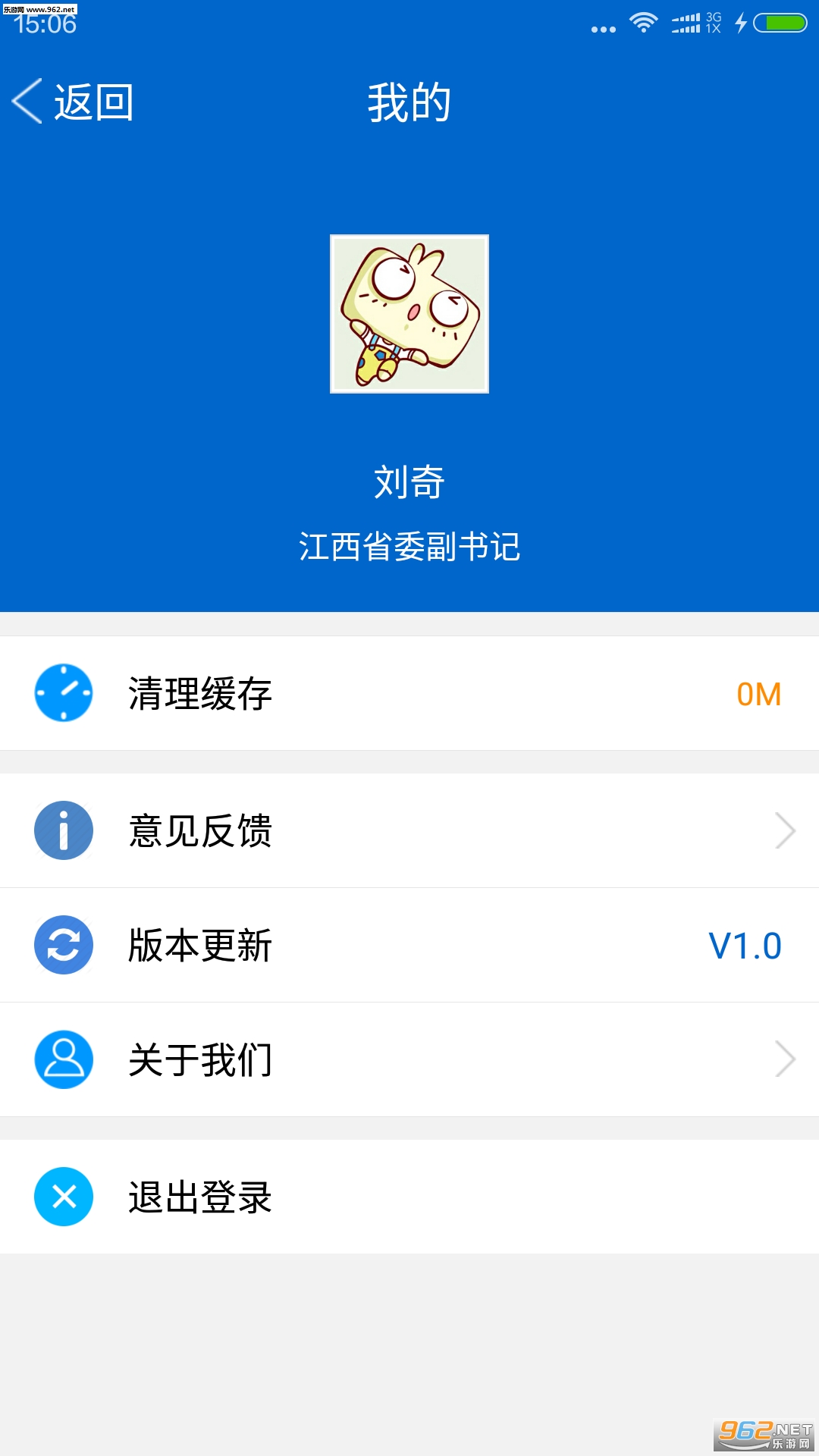 ���ϺӺ�app��ͼ2