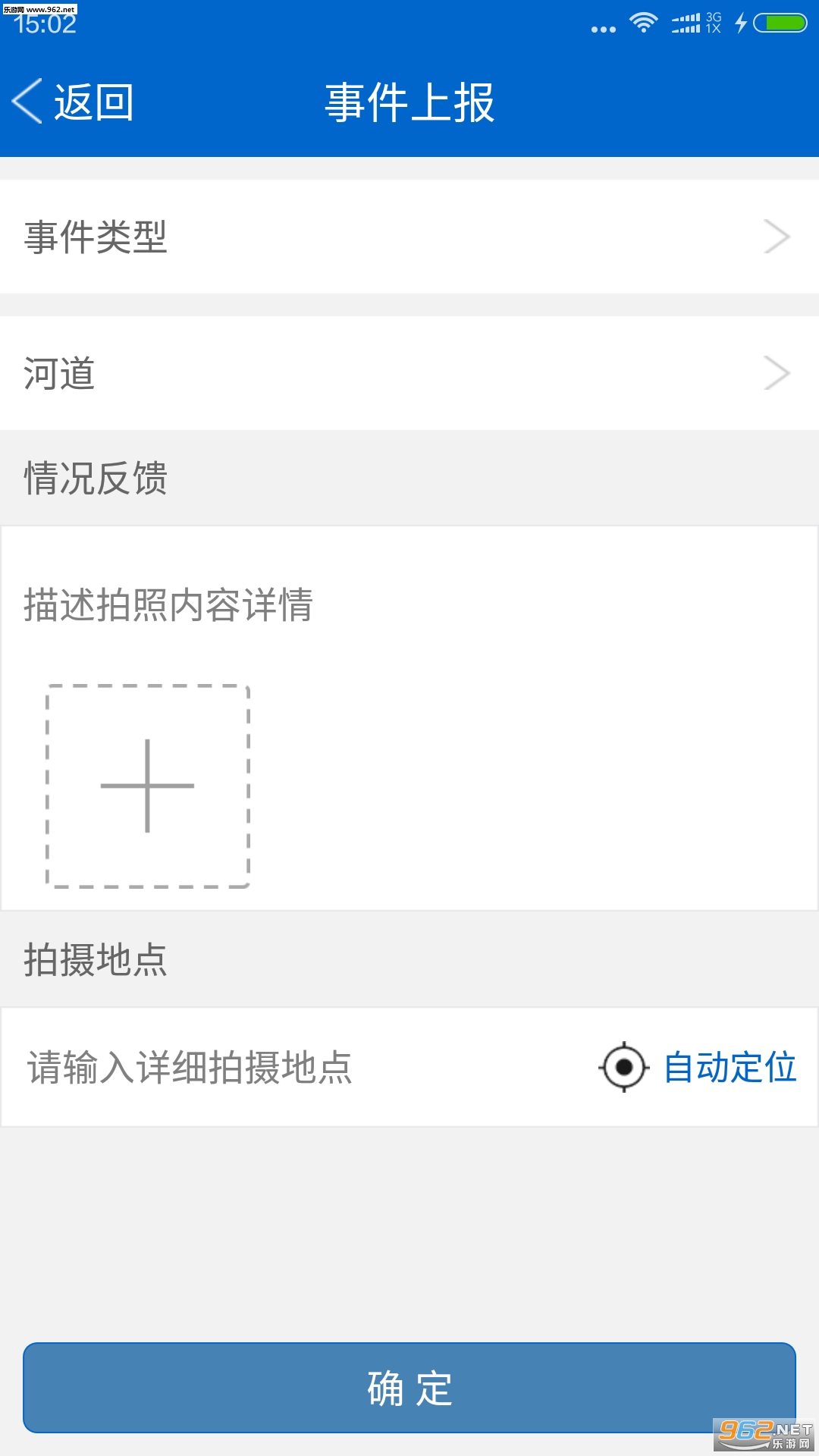 ���ϺӺ�app��ͼ3