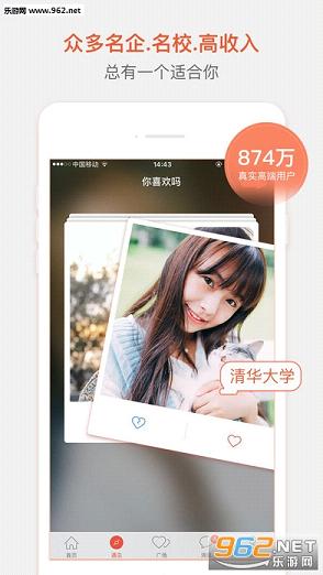 网易花田交友截图0