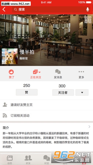 ����罻(eengoo)appv1.5.0��ͼ2