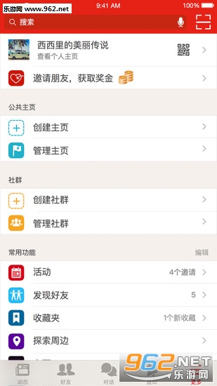 ����罻(eengoo)appv1.5.0��ͼ1