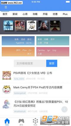 psnine��׿v1.2.0��ͼ1
