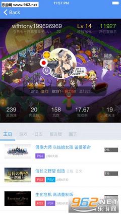 psnine��׿v1.2.0��ͼ2