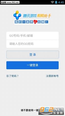 ��Ѷ�������app��׿���°�v3.8.0��ͼ0