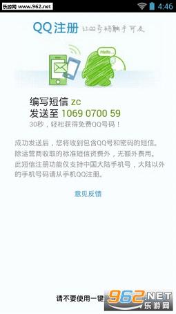 ��Ѷ�������app��׿���°�v3.8.0��ͼ2