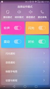�����ֻ���׿��(����֪ͨ)v3.0��ͼ2