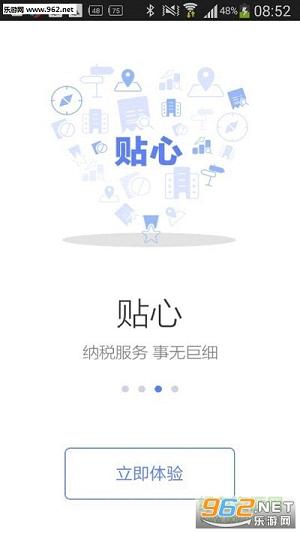 ��������˰��ֿͻ���v1.1.5��ͼ1