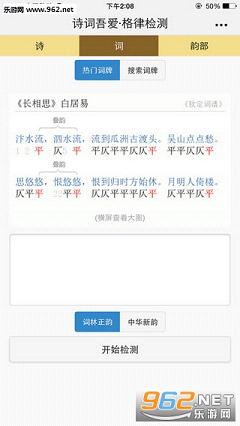 ʫ���ᰮ���ֻ���v2.3.9��ͼ1