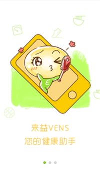 ����VENSapp��ͼ2