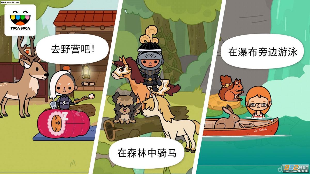 ����:�ȶ�(Toca Life: Stable)v1.0.1(�����ݰ�)��ͼ1