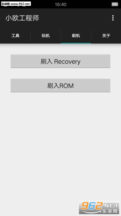 小欧工程师app截图0