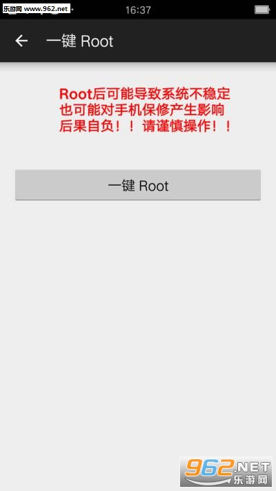 小欧工程师app截图1