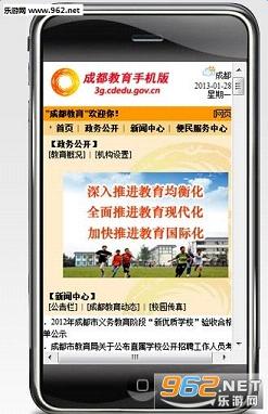 �ɶ�ѧУ��ȫ����ƽ̨app�ٷ����ͼ0