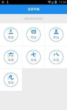 2017���꼶������ҵ��app��ͼ0