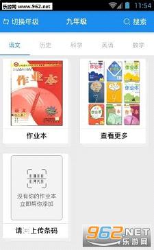 2017���꼶������ҵ��app��ͼ2