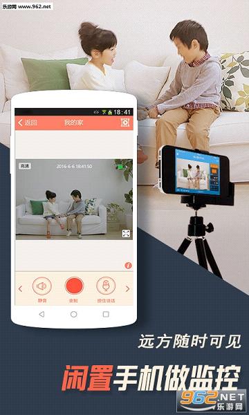 掌上看家采集端app截图0