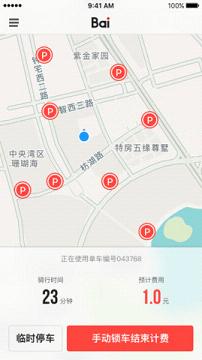 С�׵���app��ͼ3