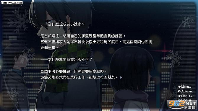 花落冬阳圣诞特别篇截图3