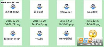无fuck说系列表情包截图0
