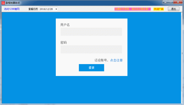 12306�����Ʊ����v3.0.1��ͼ0