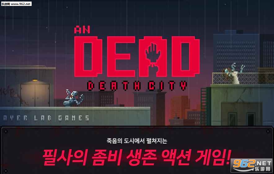 ��������(deathcity)����ϵ���ط硿v1.0.6��ͼ4