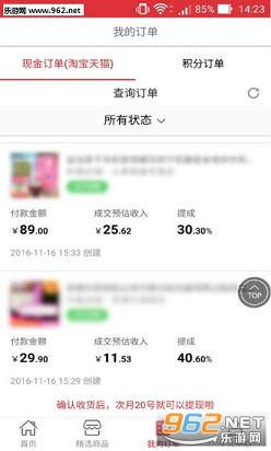 ���Ż�app�ٷ�v1.0.2��ͼ2
