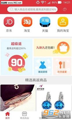 ���Ż�app�ٷ�v1.0.2��ͼ3