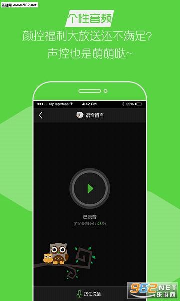 ����˯appv2.8.1��ͼ0