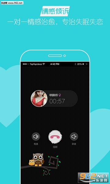����˯appv2.8.1��ͼ1